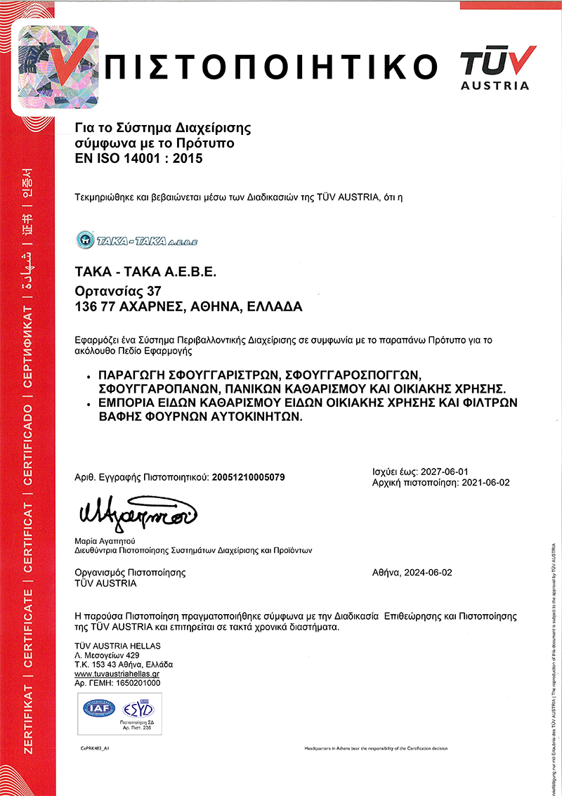 Πιστοποιήσεις