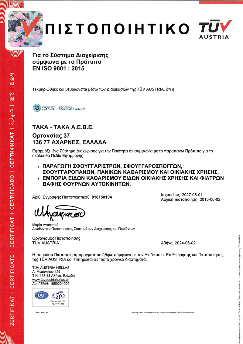 Πιστοποιήσεις